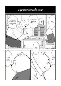 Page 15 of Stories of a Stepfather - preview thumbnail