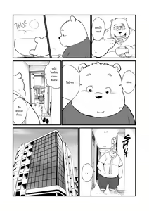 Page 16 of Stories of a Stepfather - preview thumbnail