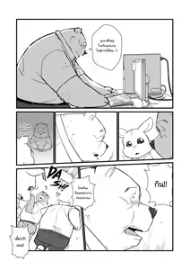 Page 18 of Stories of a Stepfather - preview thumbnail