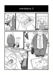 Page 26 of Stories of a Stepfather - preview thumbnail