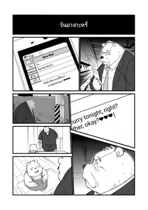 Page 27 of Stories of a Stepfather - preview thumbnail
