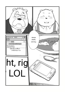 Page 28 of Stories of a Stepfather - preview thumbnail