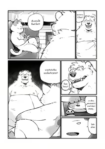 Page 32 of Stories of a Stepfather - preview thumbnail