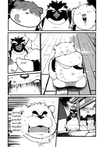 Page 35 of Stories of a Stepfather - preview thumbnail