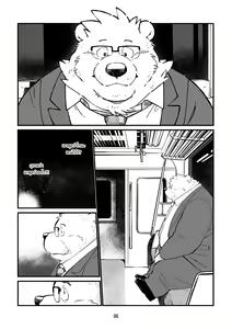 Page 37 of Stories of a Stepfather - preview thumbnail