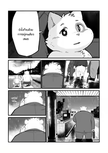 Page 39 of Stories of a Stepfather - preview thumbnail