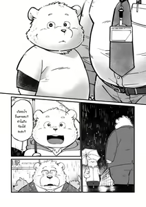 Page 42 of Stories of a Stepfather - preview thumbnail