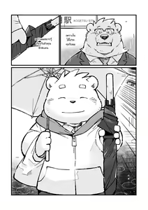 Page 49 of Stories of a Stepfather - preview thumbnail