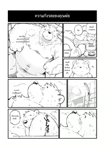 Page 55 of Stories of a Stepfather - preview thumbnail