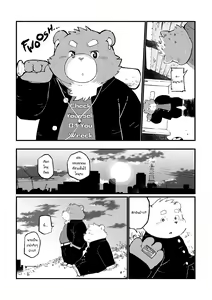 Page 57 of Stories of a Stepfather - preview thumbnail