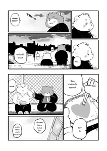 Page 59 of Stories of a Stepfather - preview thumbnail