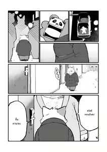 Page 64 of Stories of a Stepfather - preview thumbnail