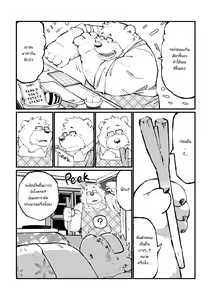 Page 67 of Stories of a Stepfather - preview thumbnail