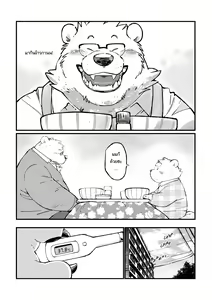 Page 73 of Stories of a Stepfather - preview thumbnail