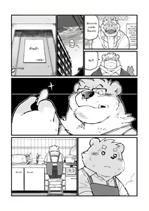 Page 79 of Stories of a Stepfather - preview thumbnail