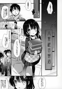 Page 3 of Yaegashi Koshoten Kinbaku Monogatari - preview thumbnail