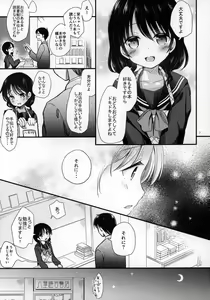 Page 5 of Yaegashi Koshoten Kinbaku Monogatari - preview thumbnail
