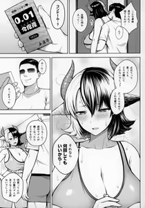 Page 16 of Oku-san no Oppai ga Dekasugiru no ga Warui! 2 - preview thumbnail