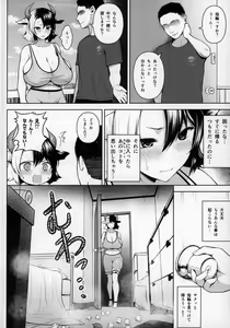 Page 3 of Oku-san no Oppai ga Dekasugiru no ga Warui! 2 - preview thumbnail
