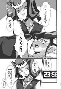 Page 16 of Delivery Duelist Shark!! - preview thumbnail
