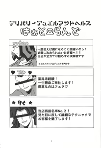 Page 2 of Delivery Duelist Shark!! - preview thumbnail