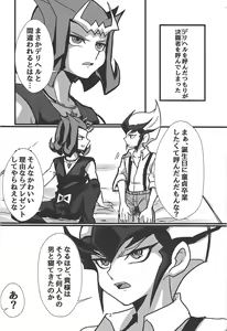 Page 3 of Delivery Duelist Shark!! - preview thumbnail