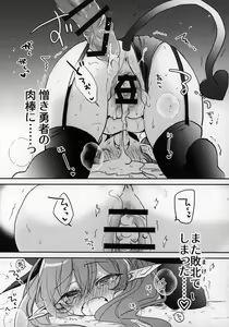 Page 23 of Rokujouhan Maou-sama! ~Zettai Fukujuu Moto Maou to Kurasu Gyaku Isekai Seikatsu~ - preview thumbnail