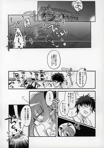 Page 24 of Rokujouhan Maou-sama! ~Zettai Fukujuu Moto Maou to Kurasu Gyaku Isekai Seikatsu~ - preview thumbnail