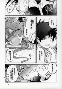 Page 25 of Rokujouhan Maou-sama! ~Zettai Fukujuu Moto Maou to Kurasu Gyaku Isekai Seikatsu~ - preview thumbnail