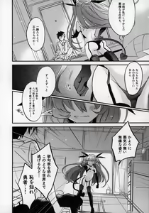 Page 8 of Rokujouhan Maou-sama! ~Zettai Fukujuu Moto Maou to Kurasu Gyaku Isekai Seikatsu~ - preview thumbnail