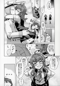 Page 19 of "Saiminjutsu nara Shikata ga Nai yo ne?" - preview thumbnail