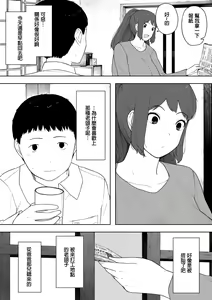 Page 12 of Nande Sonna Yatsu ga Iin da yo... -Jijii to Uwaki Ninshin Saikon shita Kaa-san - - preview thumbnail