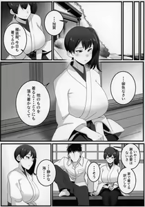Page 3 of Route Kaga - preview thumbnail