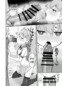 Page 5 of Toradora! no Erohon 2 - preview thumbnail