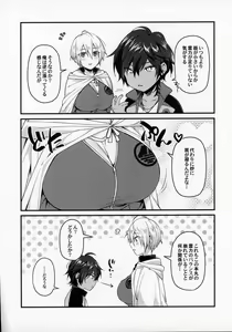Page 3 of ※Kore wa Reiryoku Kyoukyuu desu. - preview thumbnail