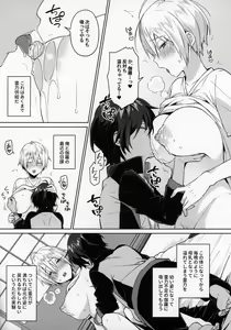 Page 5 of ※Kore wa Reiryoku Kyoukyuu desu. - preview thumbnail