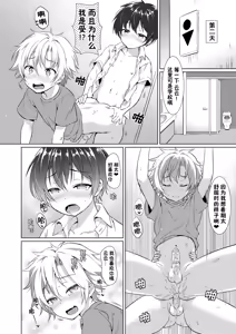 Page 25 of Ibunka Room Sharing - Cross-Cultural Room Sharing (decensored) - preview thumbnail