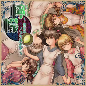 Page 233 of Lemon ~Kageetei Nostalgia~ - preview thumbnail