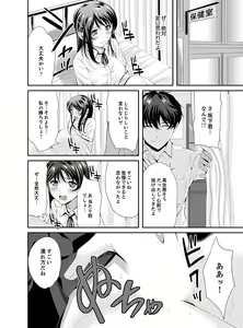 Page 118 of Classmate no Ikka Marugoto Choukyouchuu ~Renzoku Iki Doukyo~ - preview thumbnail