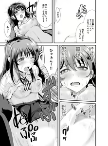 Page 119 of Classmate no Ikka Marugoto Choukyouchuu ~Renzoku Iki Doukyo~ - preview thumbnail