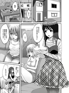 Page 3 of Classmate no Ikka Marugoto Choukyouchuu ~Renzoku Iki Doukyo~ - preview thumbnail