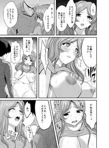Page 51 of Classmate no Ikka Marugoto Choukyouchuu ~Renzoku Iki Doukyo~ - preview thumbnail