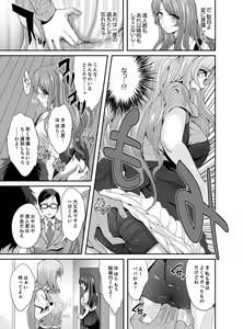 Page 59 of Classmate no Ikka Marugoto Choukyouchuu ~Renzoku Iki Doukyo~ - preview thumbnail