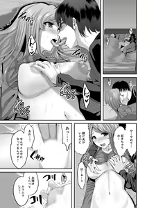 Page 63 of Classmate no Ikka Marugoto Choukyouchuu ~Renzoku Iki Doukyo~ - preview thumbnail