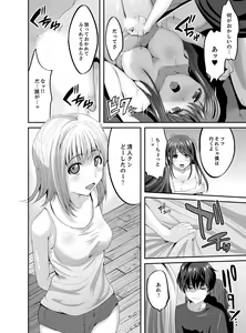 Page 82 of Classmate no Ikka Marugoto Choukyouchuu ~Renzoku Iki Doukyo~ - preview thumbnail