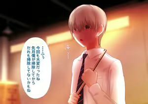 Page 19 of Minna no Akogare Gakuen no Ouji-sama wa Boku Senyou Nikudorei - preview thumbnail