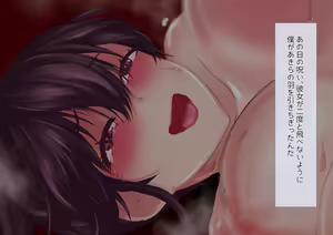 Page 244 of Minna no Akogare Gakuen no Ouji-sama wa Boku Senyou Nikudorei - preview thumbnail