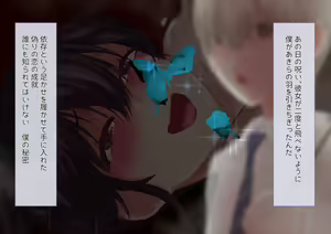 Page 245 of Minna no Akogare Gakuen no Ouji-sama wa Boku Senyou Nikudorei - preview thumbnail