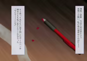 Page 253 of Minna no Akogare Gakuen no Ouji-sama wa Boku Senyou Nikudorei - preview thumbnail