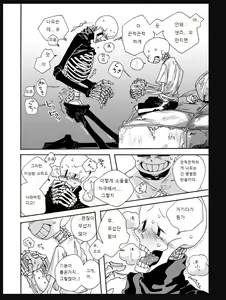 Page 3 of Undertale Sans&Papyrus - preview thumbnail